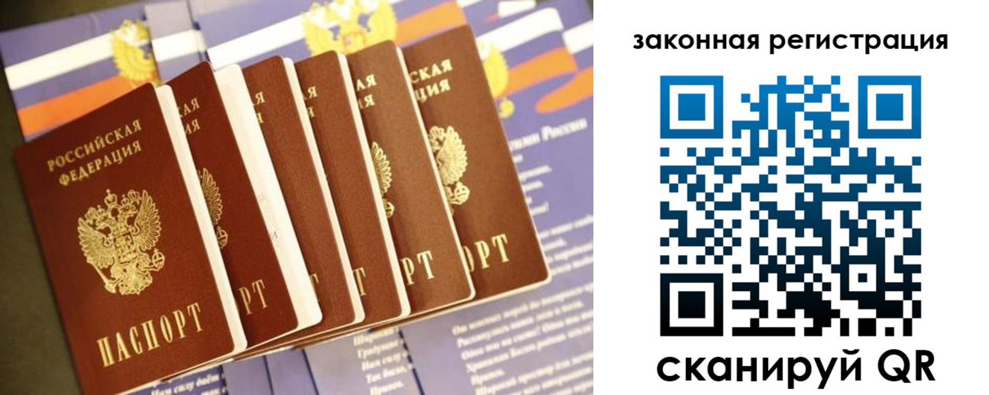 прописка регистрация в Боготоле
