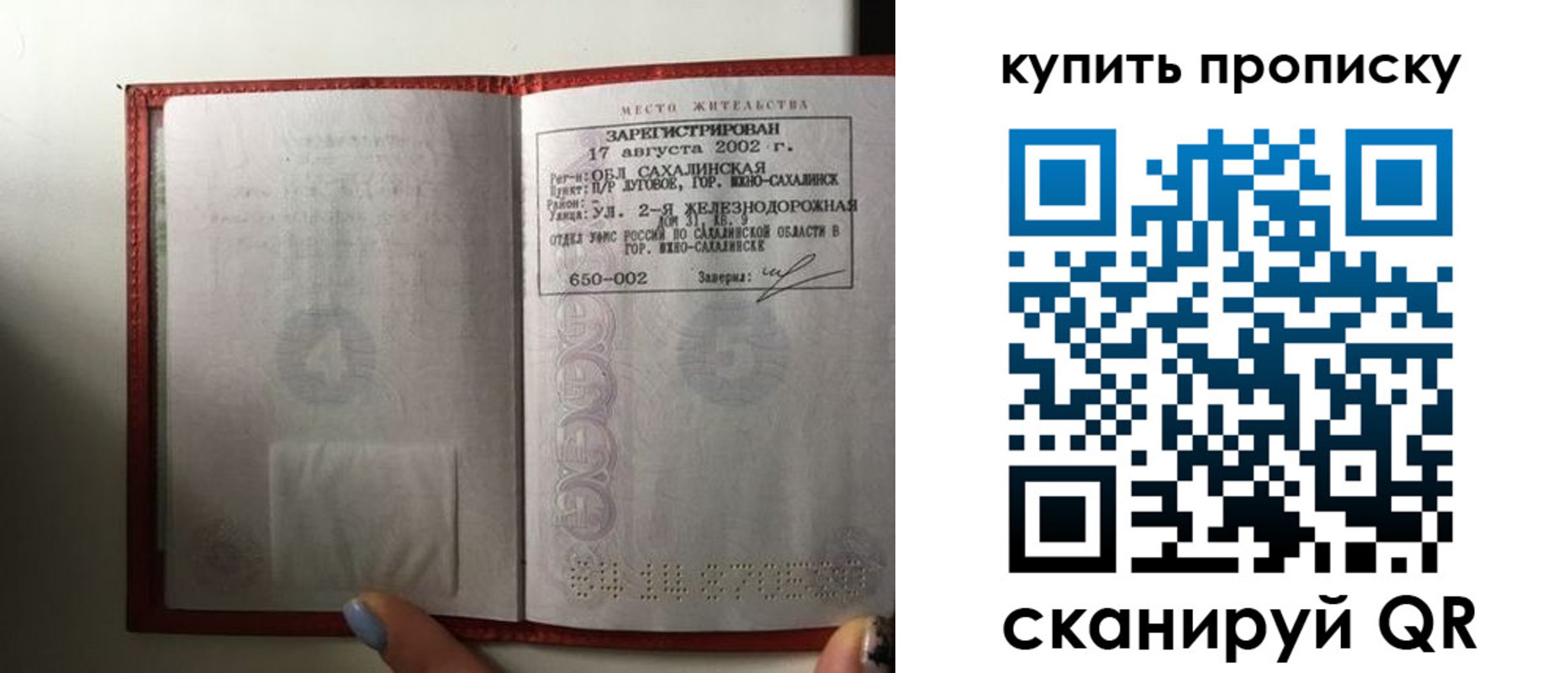 регистрация в Боготоле