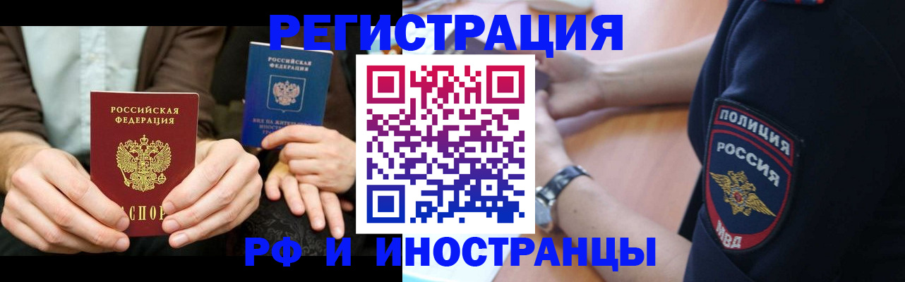 временная регистрация в Боготоле