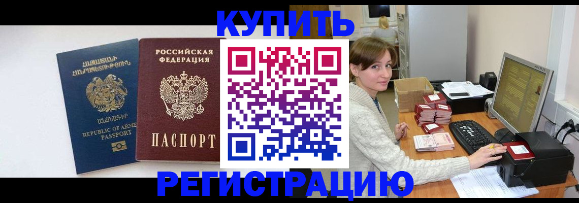 пропишу в квартире в Боготоле