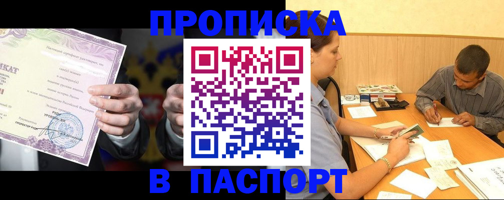 где прописаться в Боготоле