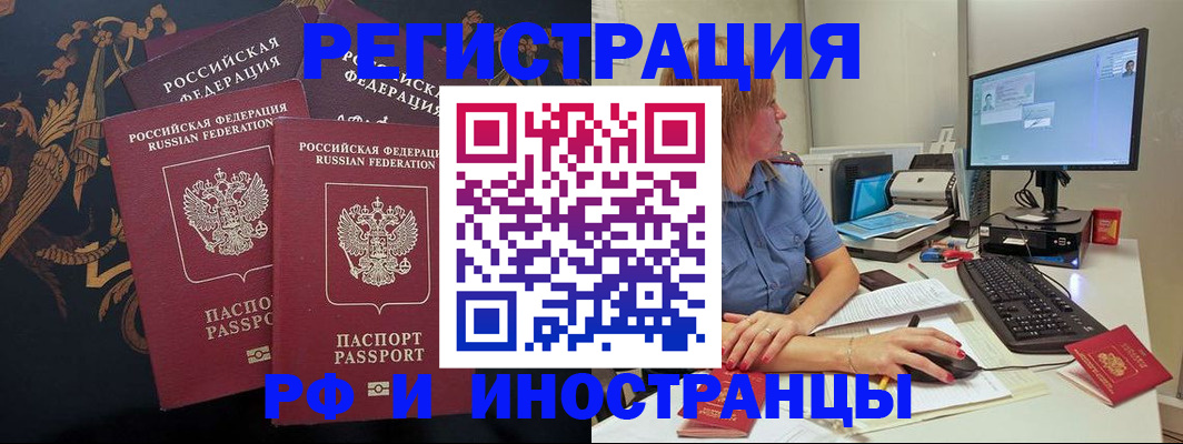 прописка в квартире в Боготоле
