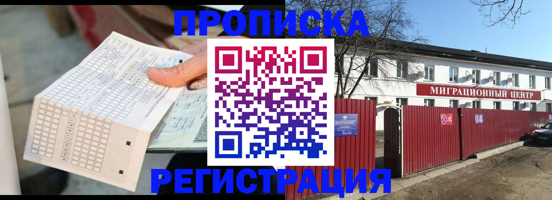 временная регистрация поиск в Боготоле